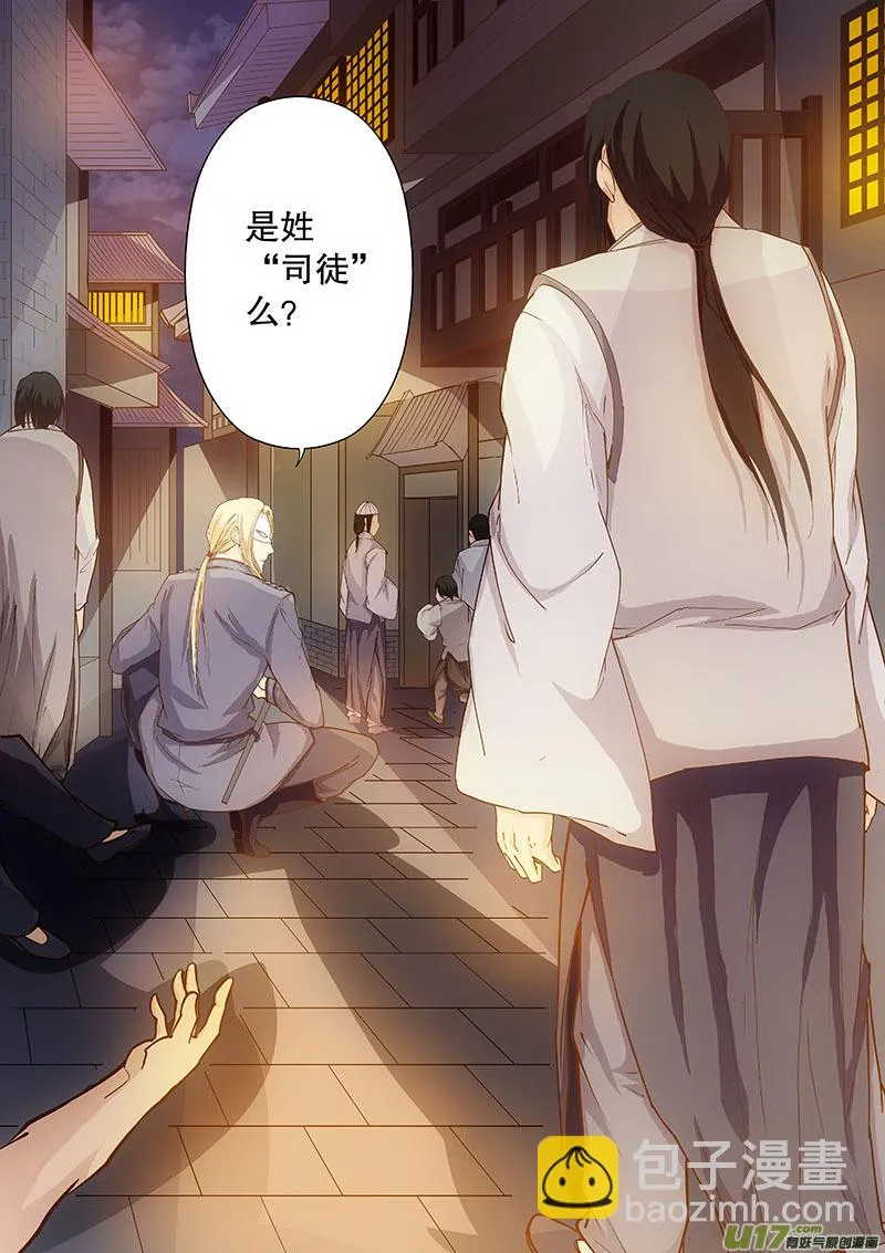 第四十四回 疑云 第3页