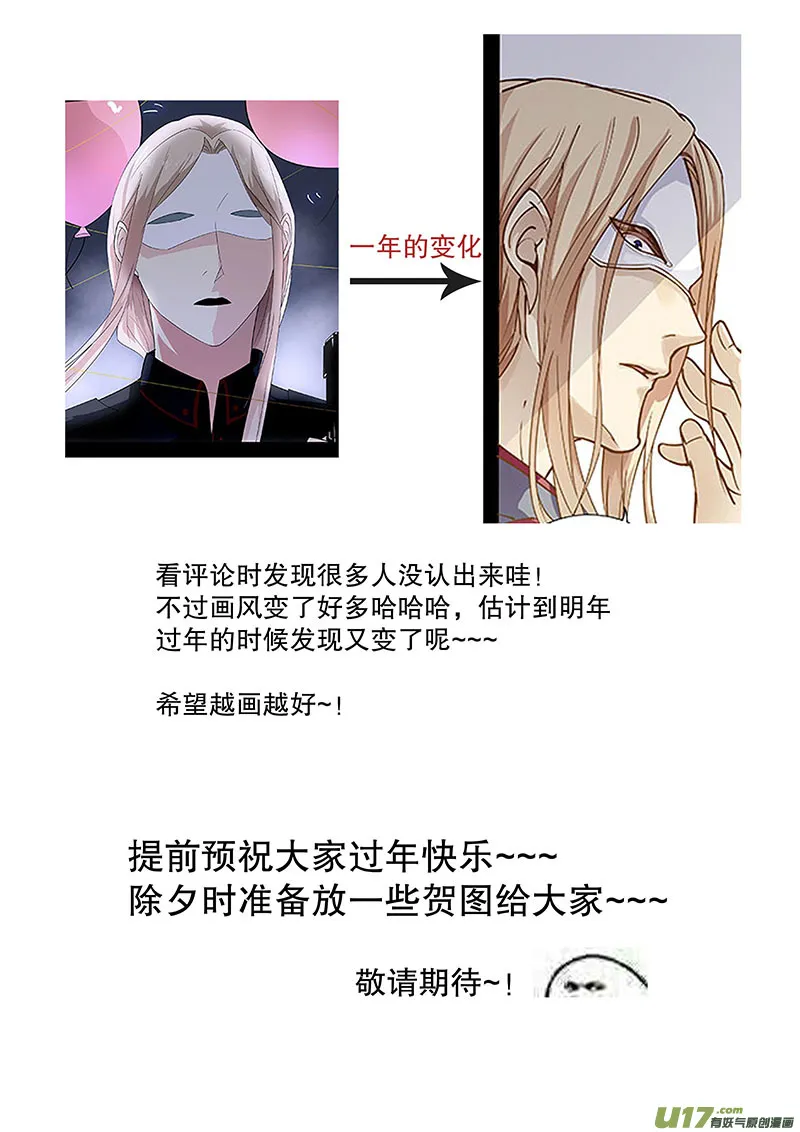 第四十四回 疑云 第9页