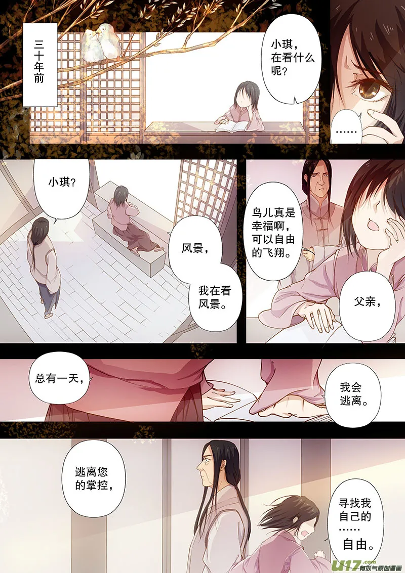 第四十三回 矛盾的原因 第1页
