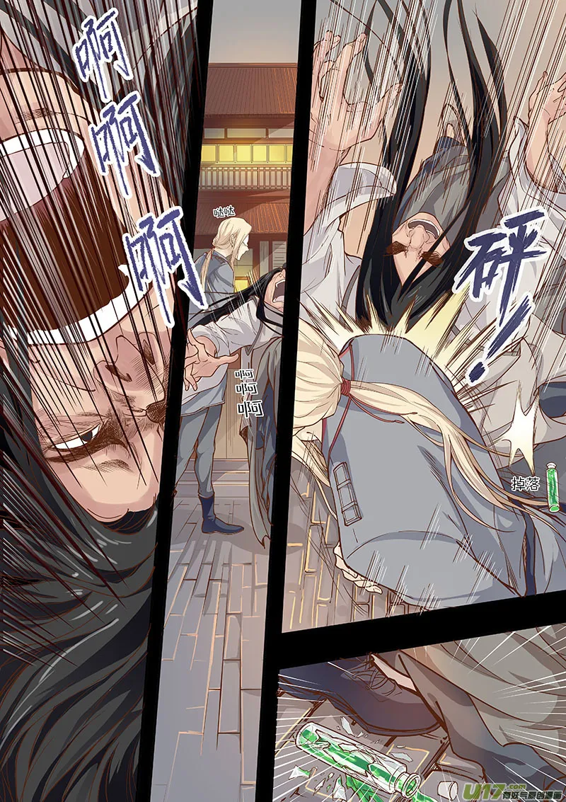 第四十三回 矛盾的原因 第14页