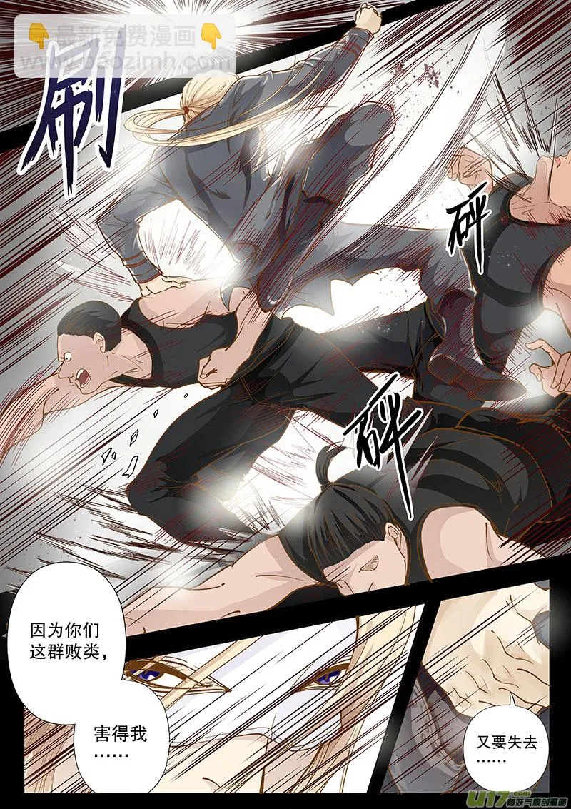 第四十三回 矛盾的原因 第17页