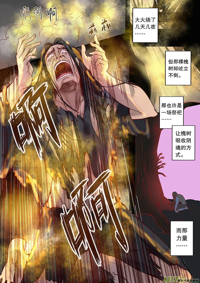 第四十二回 新的线索 第7页