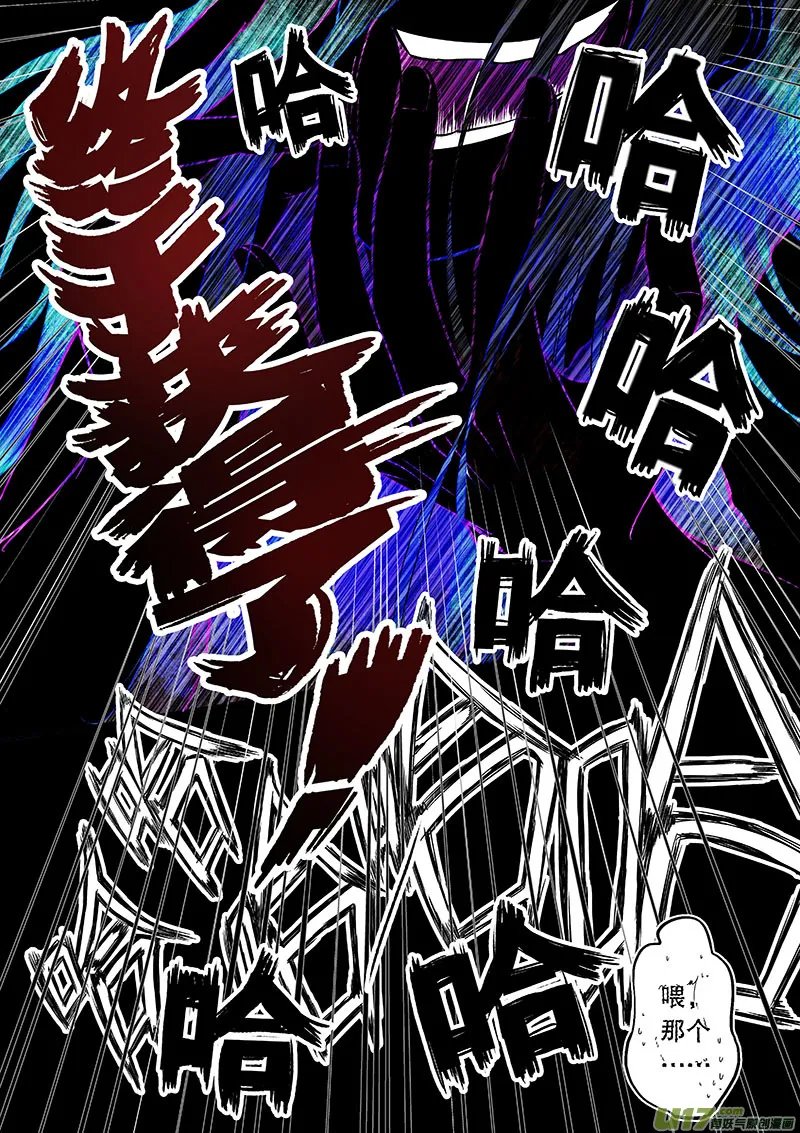 第四十二回 新的线索 第8页