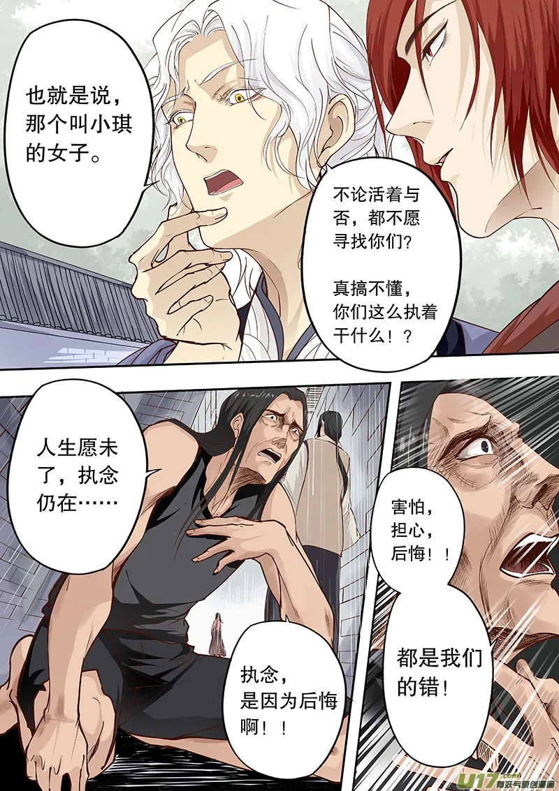 第四十二回 新的线索 第12页