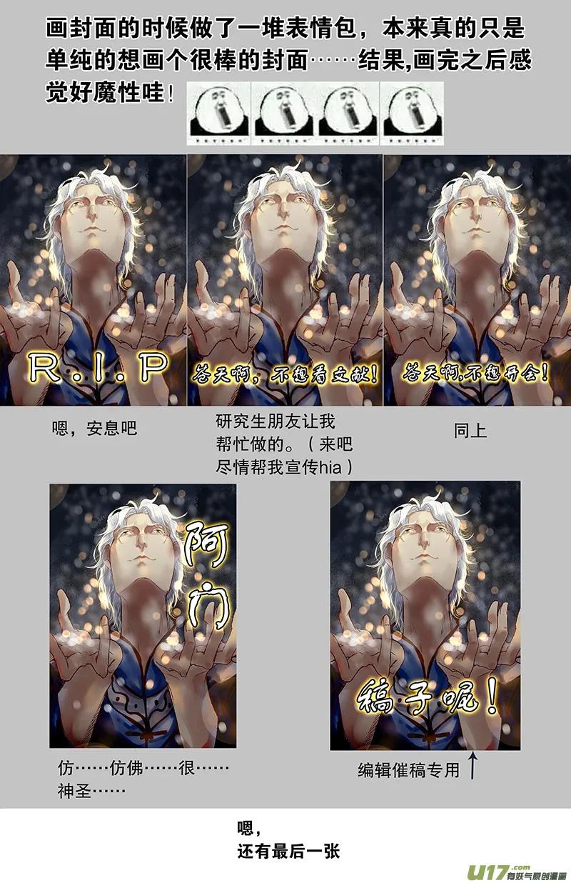 第四十二回 新的线索 第14页