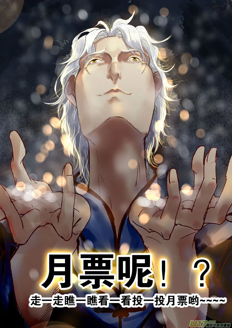 第四十二回 新的线索 第15页