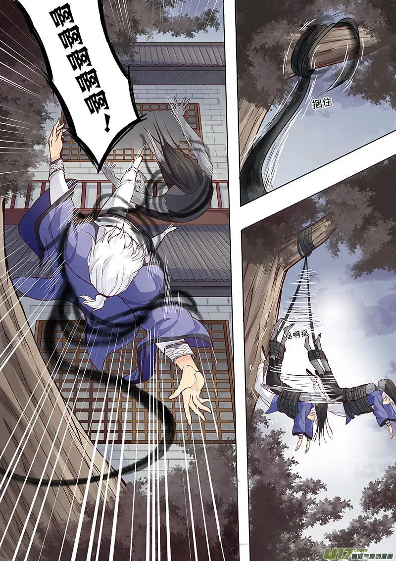 第四十回 隐藏的事实 第1页
