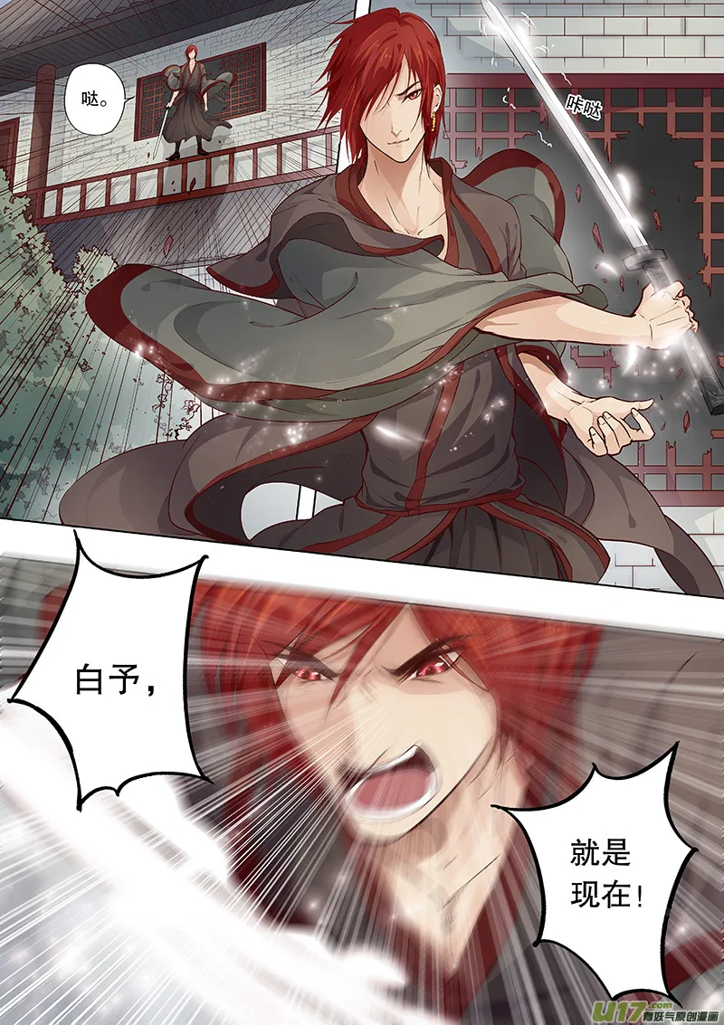 第四十回 隐藏的事实 第3页