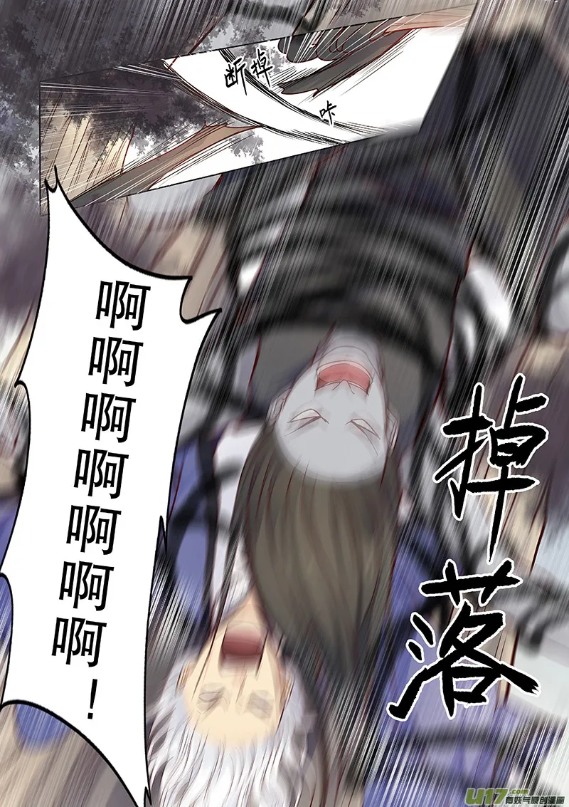 第四十回 隐藏的事实 第6页