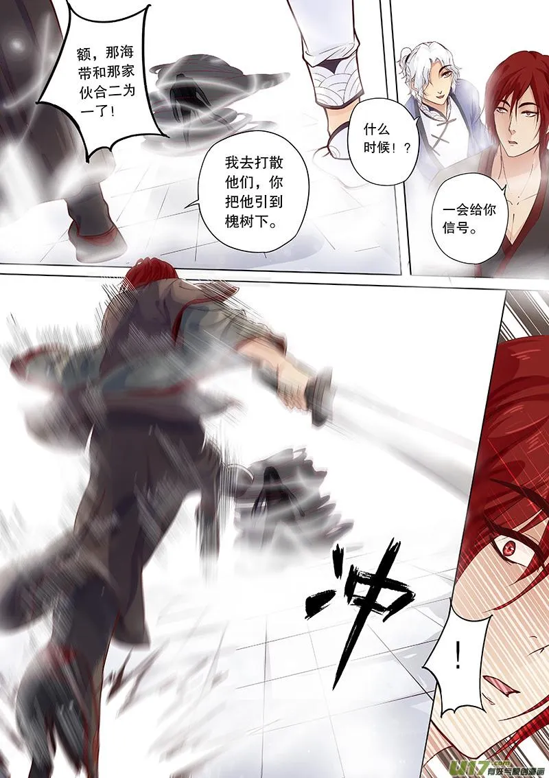 第三十九回 抓鬼（上） 第2页