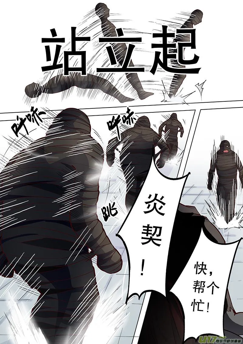第三十九回 抓鬼（上） 第8页
