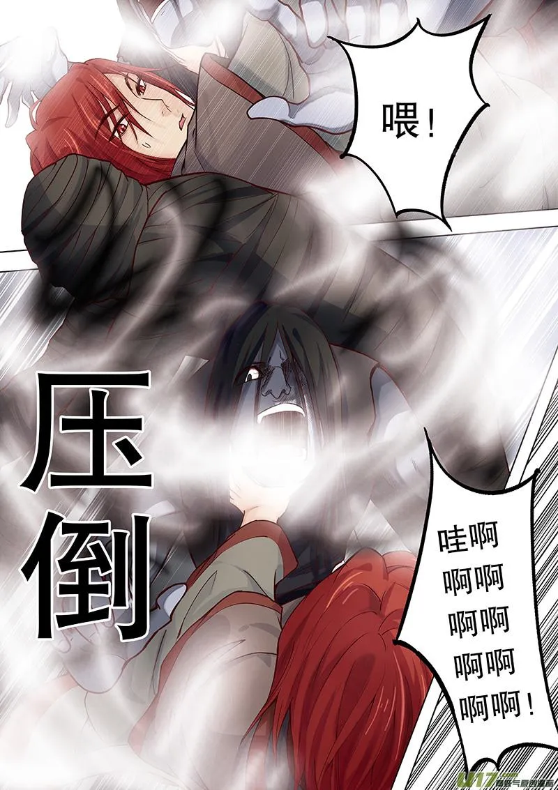 第三十九回 抓鬼（上） 第9页