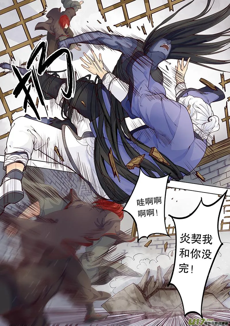第三十九回 抓鬼（上） 第11页