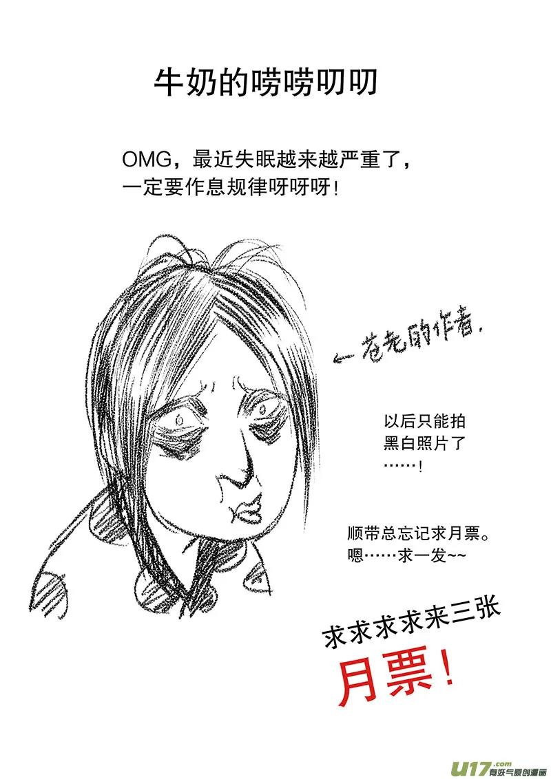 第三十八回 意外情况 第17页