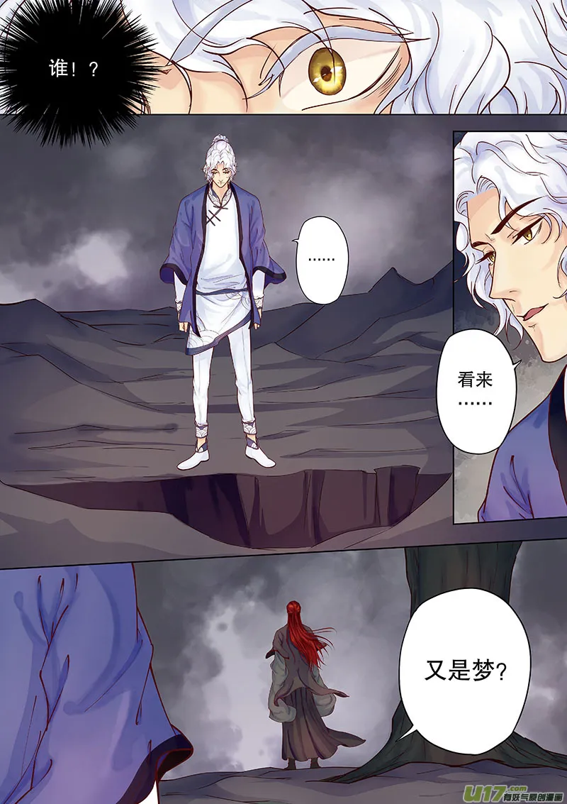 第三十七回 调查 第2页