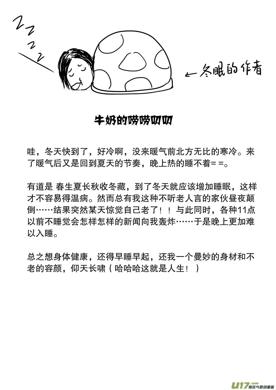 第三十六回 阴风来（下） 第12页