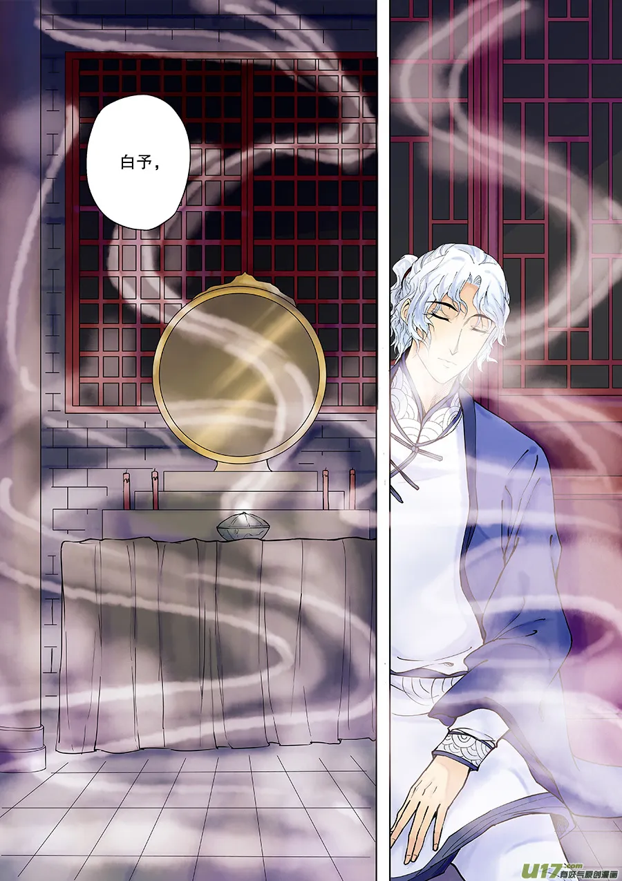 第三十四回 且无事（下） 第2页