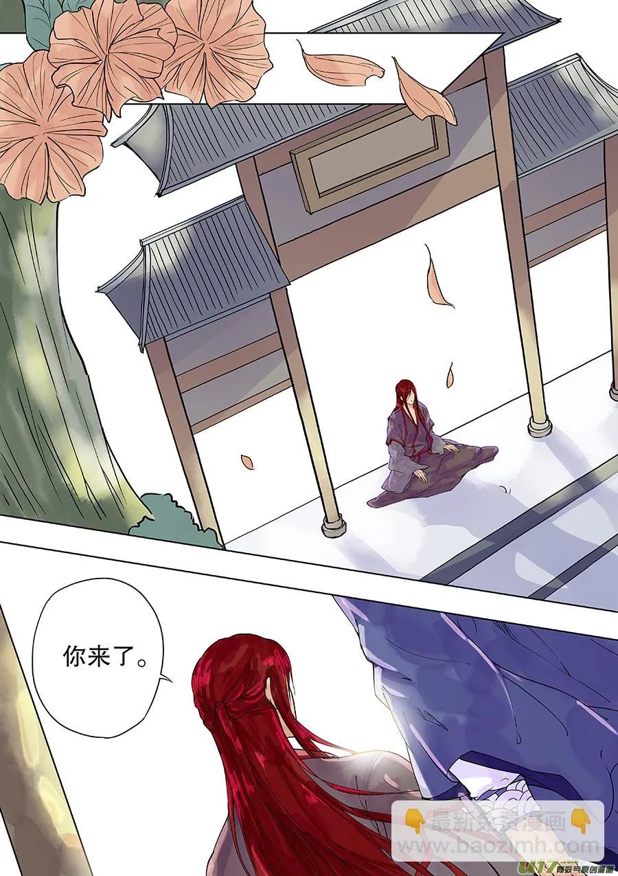 第三十四回 且无事（下） 第3页