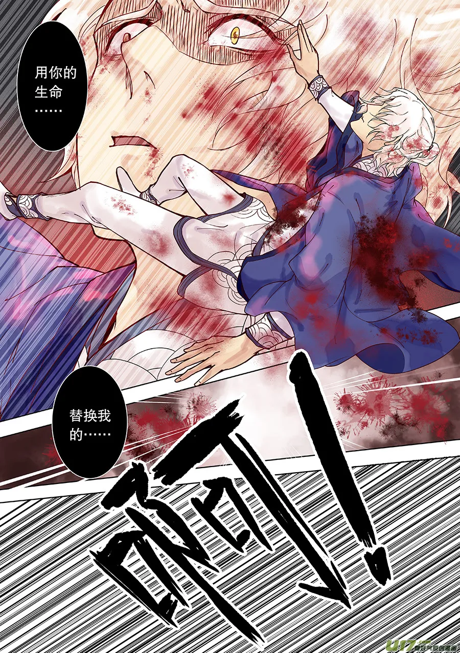 第三十四回 且无事（下） 第6页