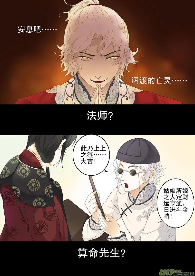 预告章节 第2页