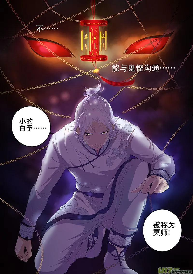 预告章节 第4页