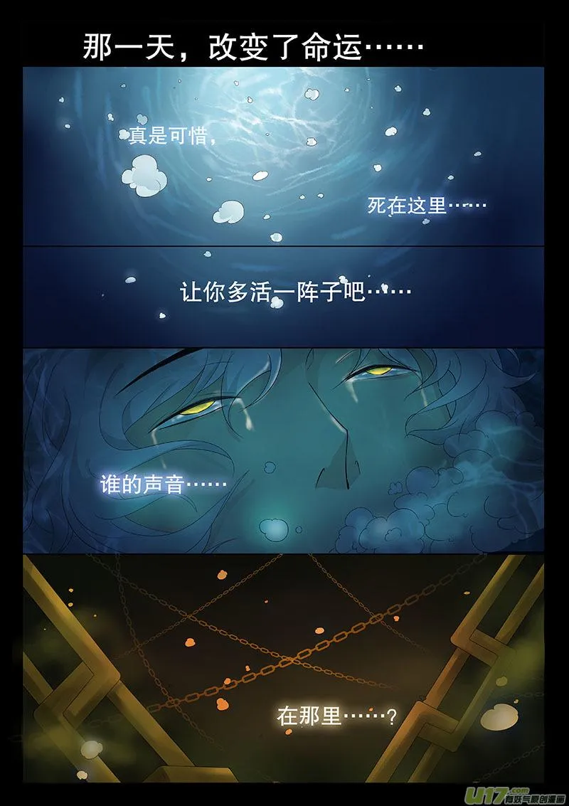 预告章节 第5页