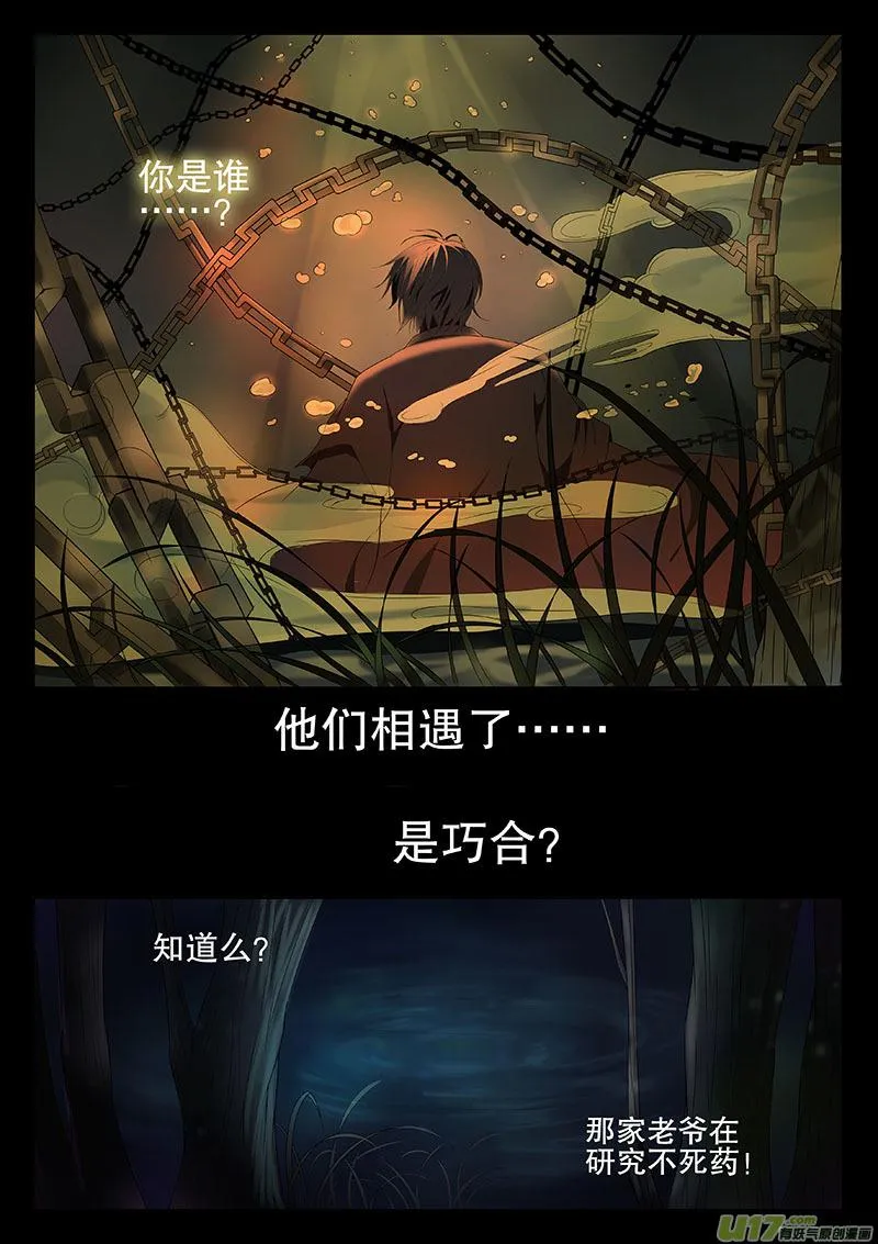 预告章节 第6页