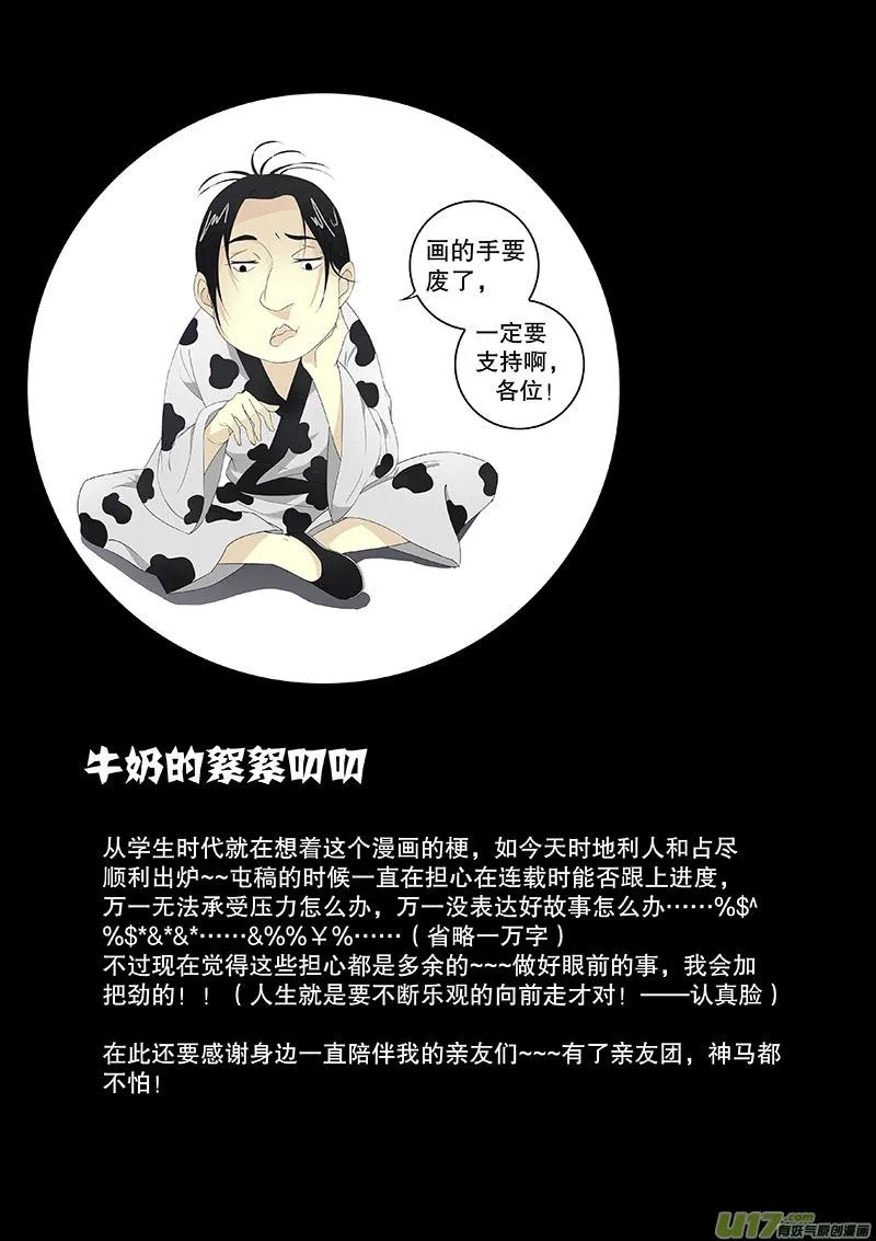 预告章节 第12页