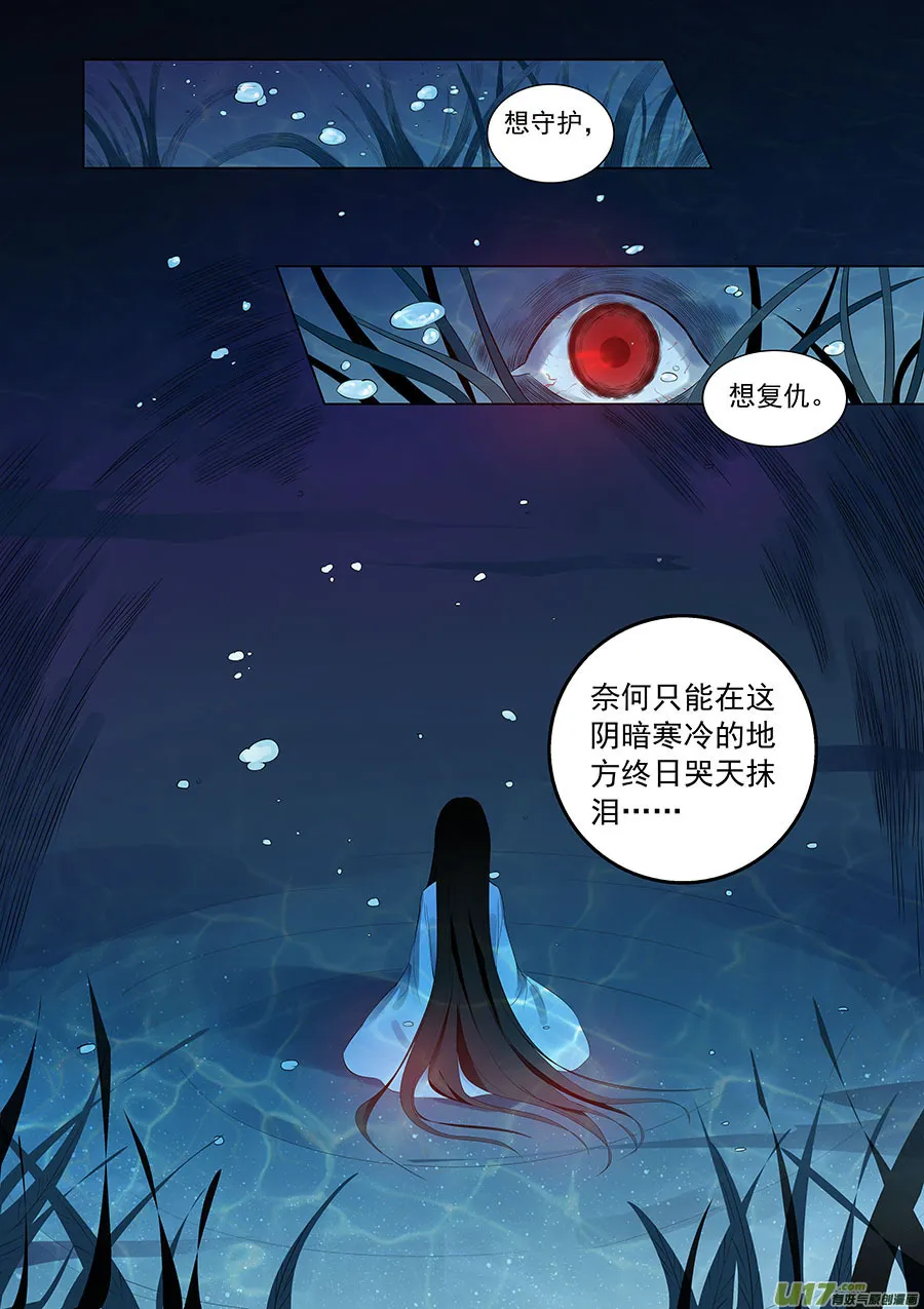 第一章 水鬼（始）【彩版】 第2页