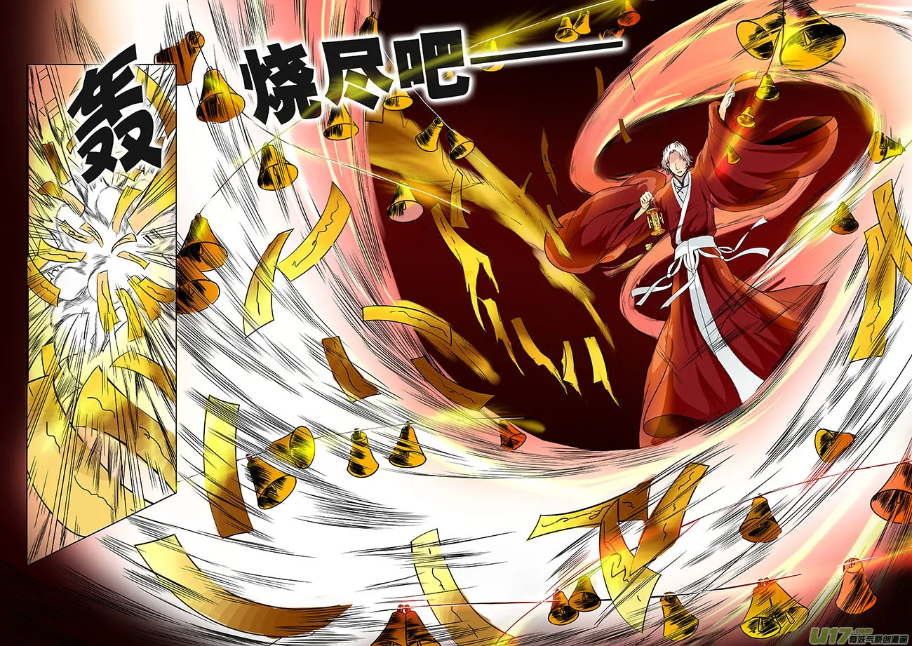 第一章 水鬼（始）【彩版】 第6页