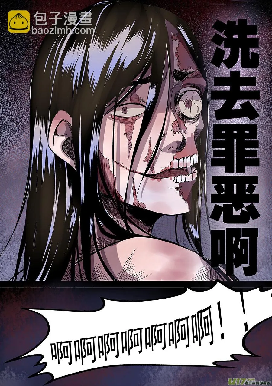 第一章 水鬼（始）【彩版】 第26页