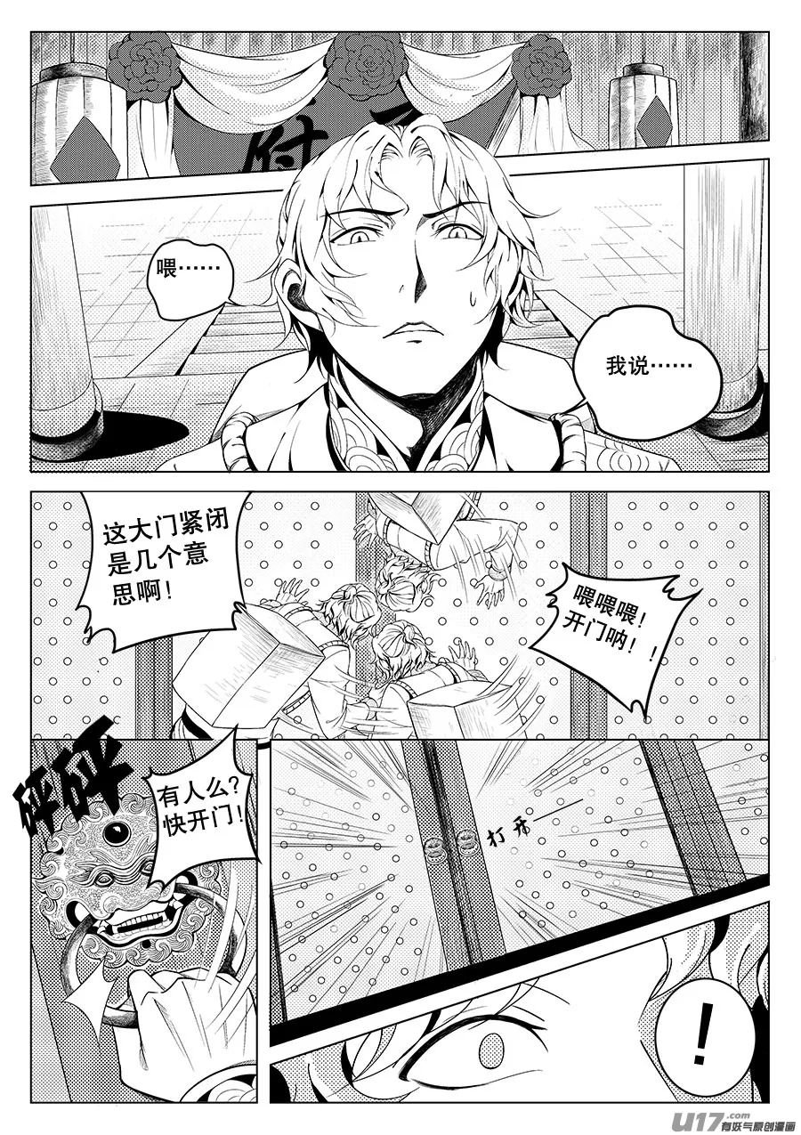 第二章 水鬼 （二） 第2页