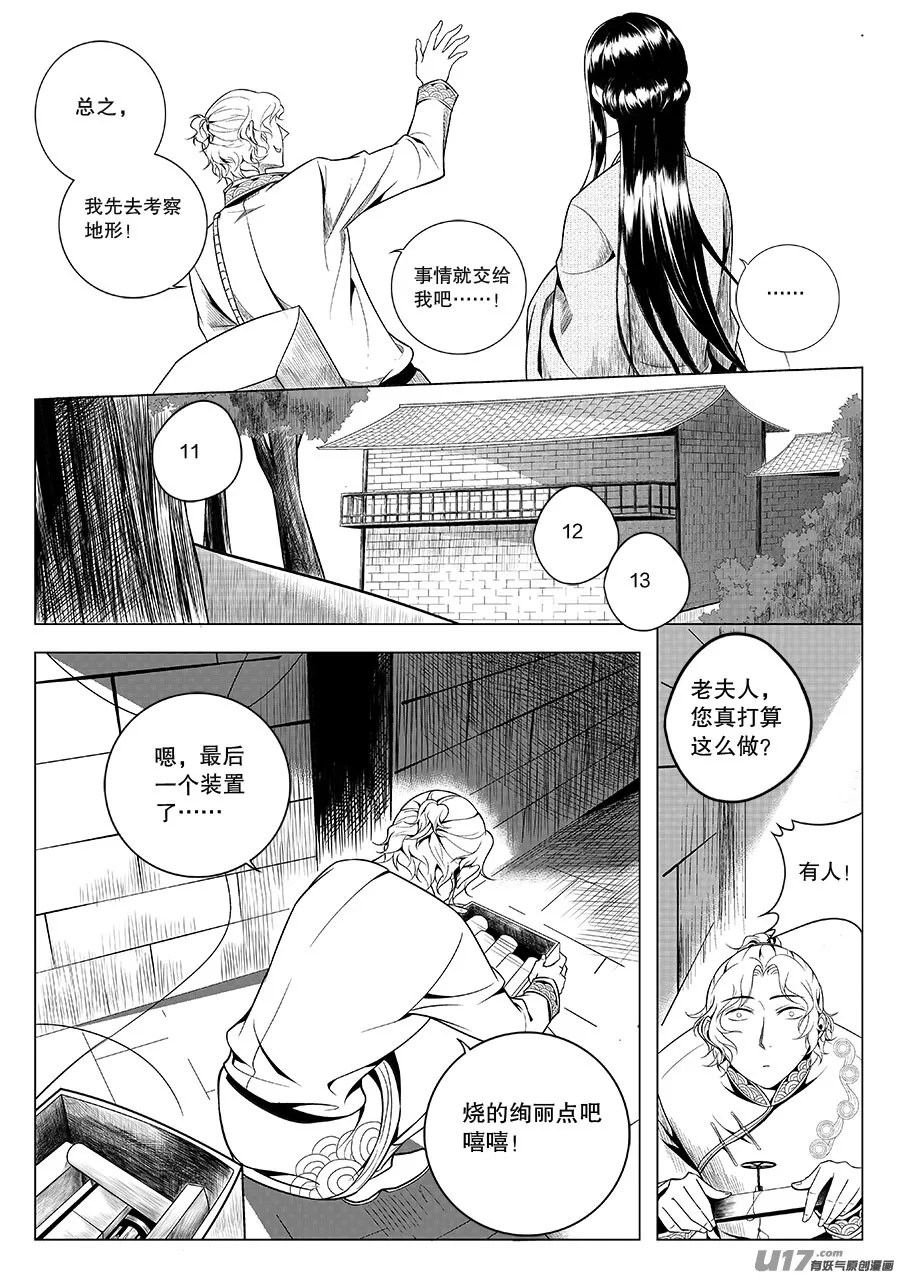 第三章 水鬼（三） 第3页