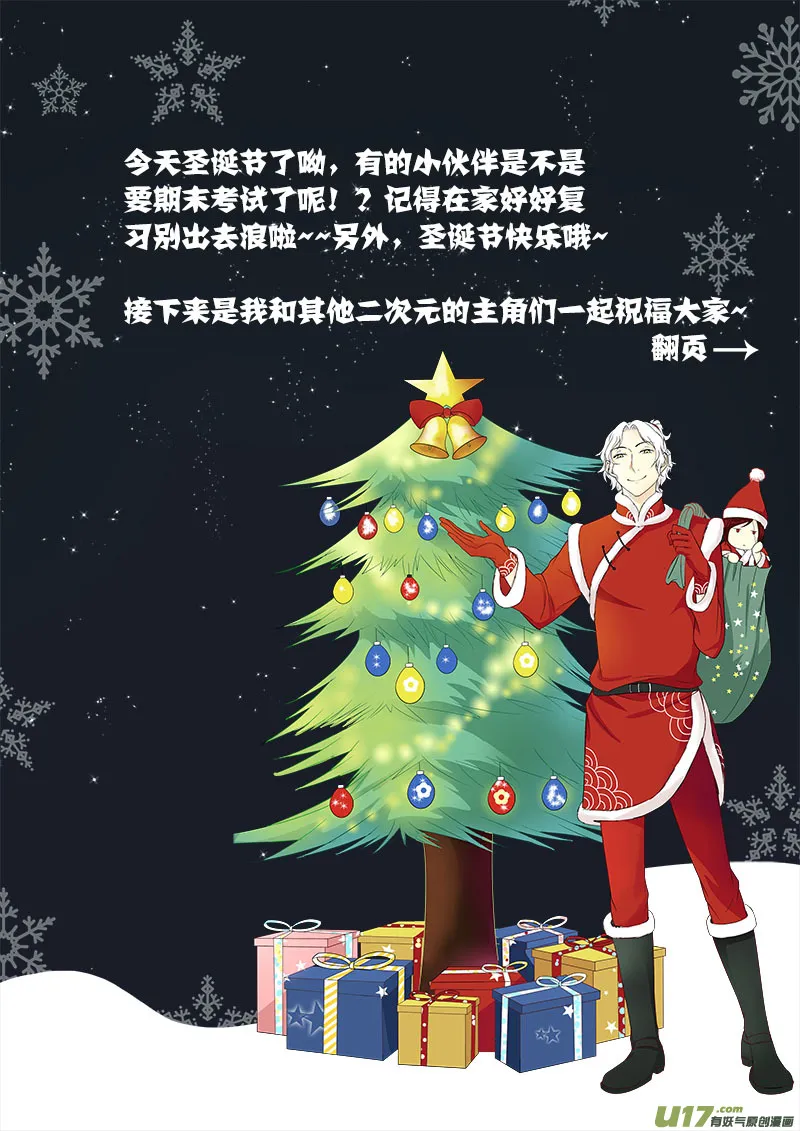 第三章 水鬼（三） 第11页