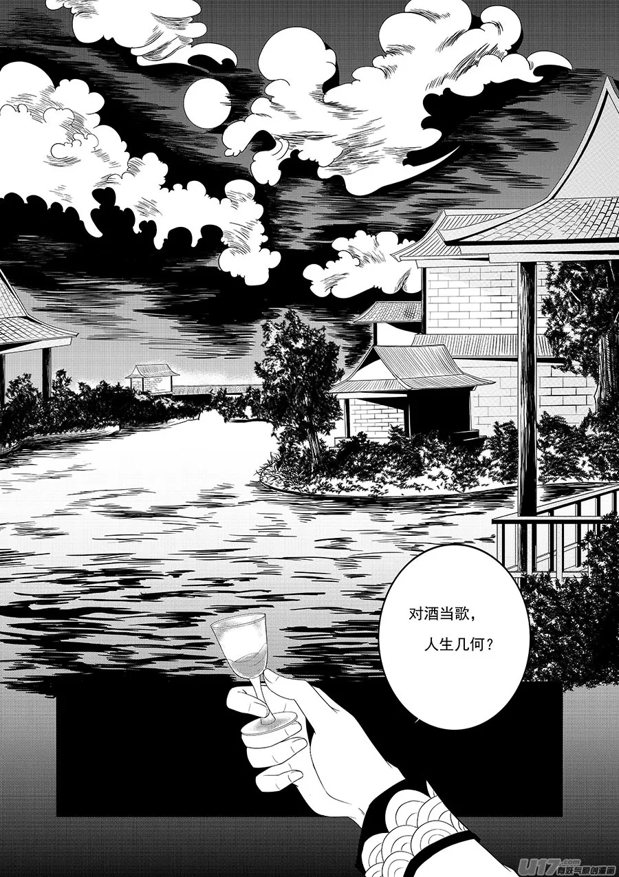 第五章 水鬼--鬼神 （五） 第1页