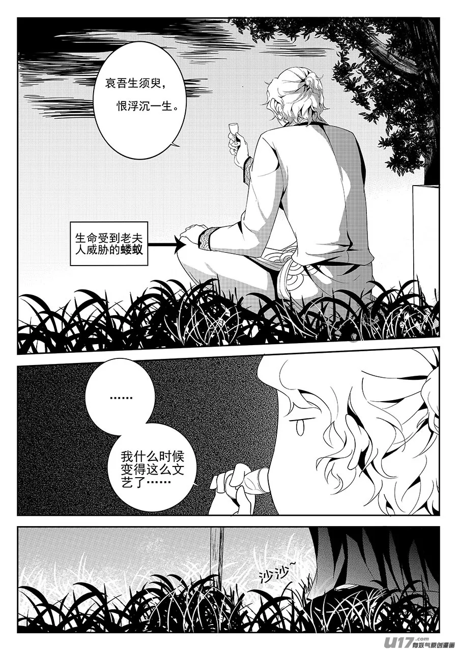 第五章 水鬼--鬼神 （五） 第2页