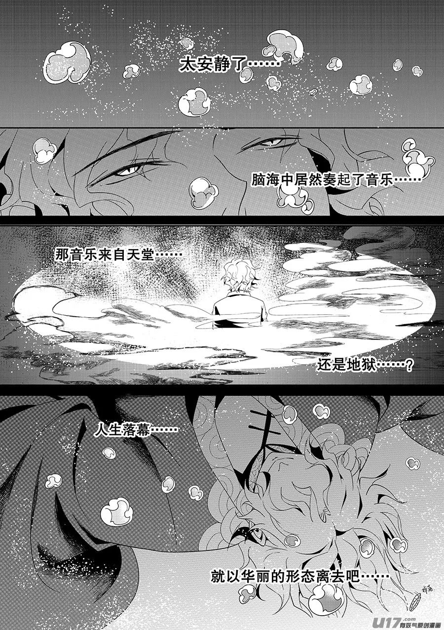 第六章 水鬼--水（下） 第7页
