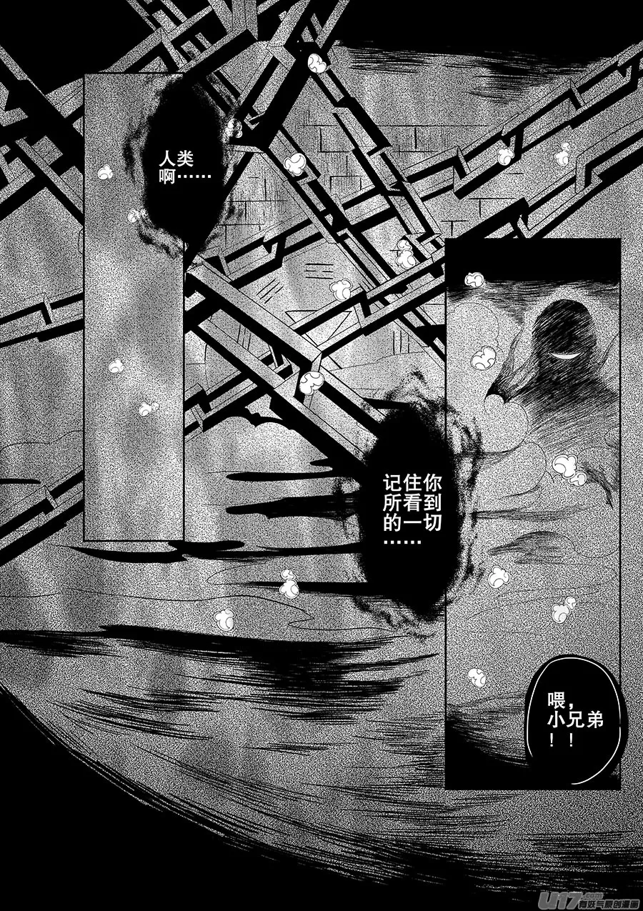 第七章 水鬼 映月 第1页