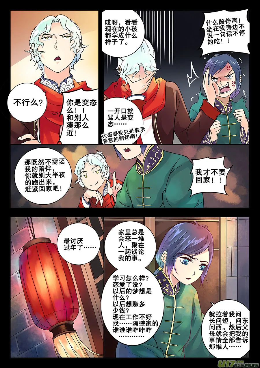 番外1（重大通知） 第2页