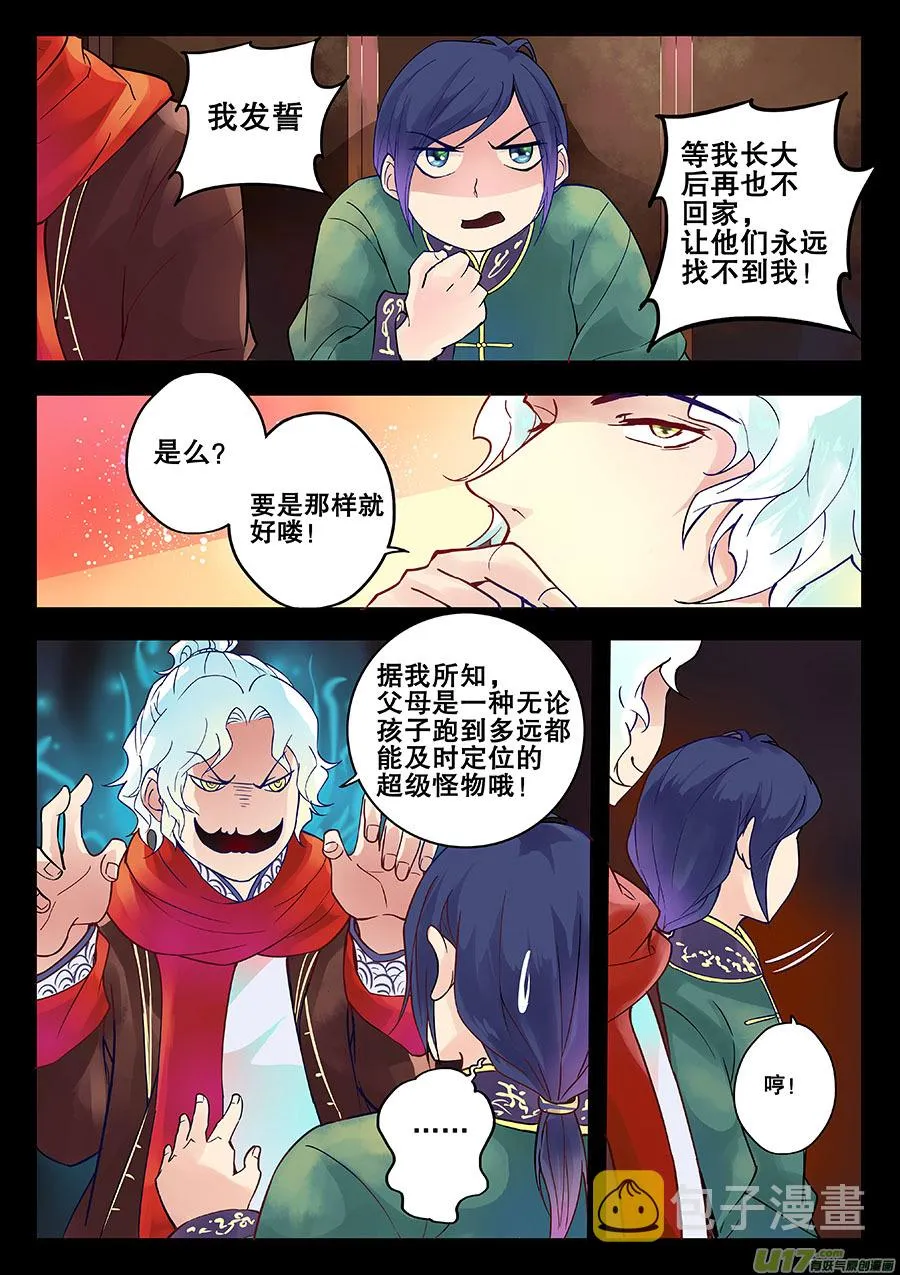 番外1（重大通知） 第3页