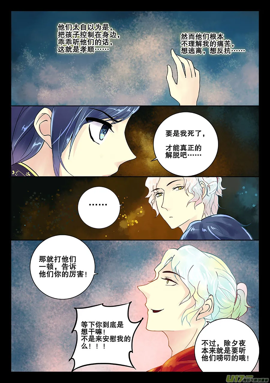 番外1（重大通知） 第4页