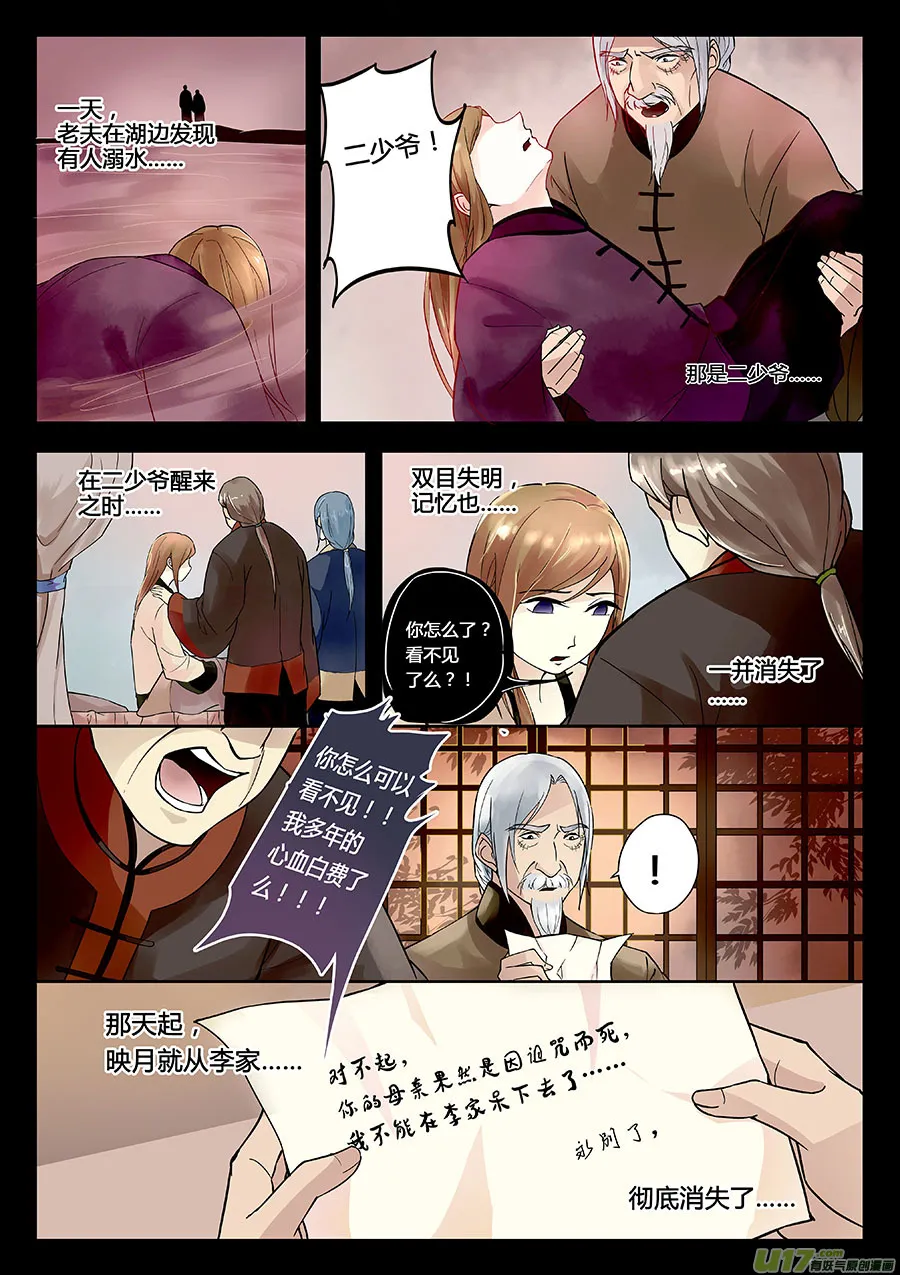 第八章 解密1 第1页