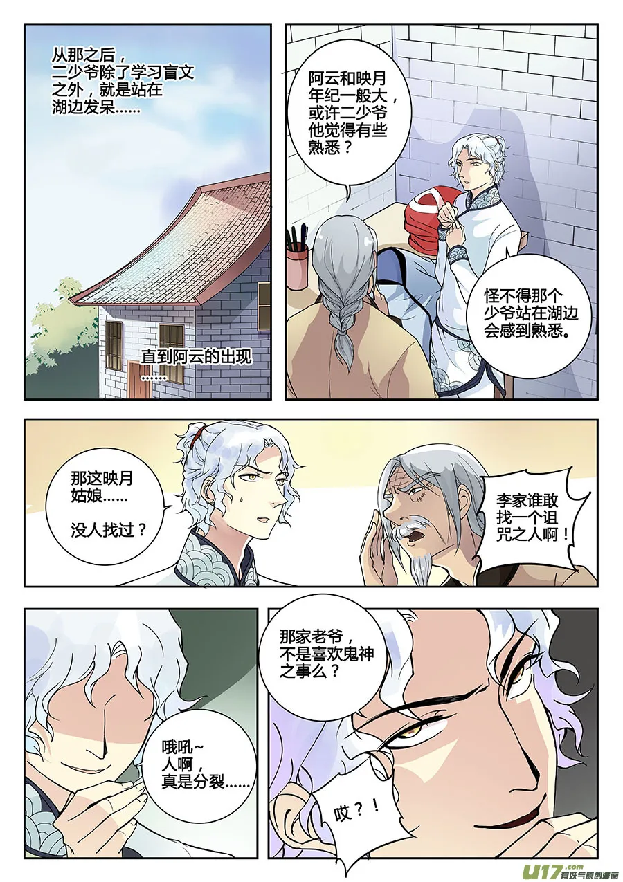第八章 解密1 第2页