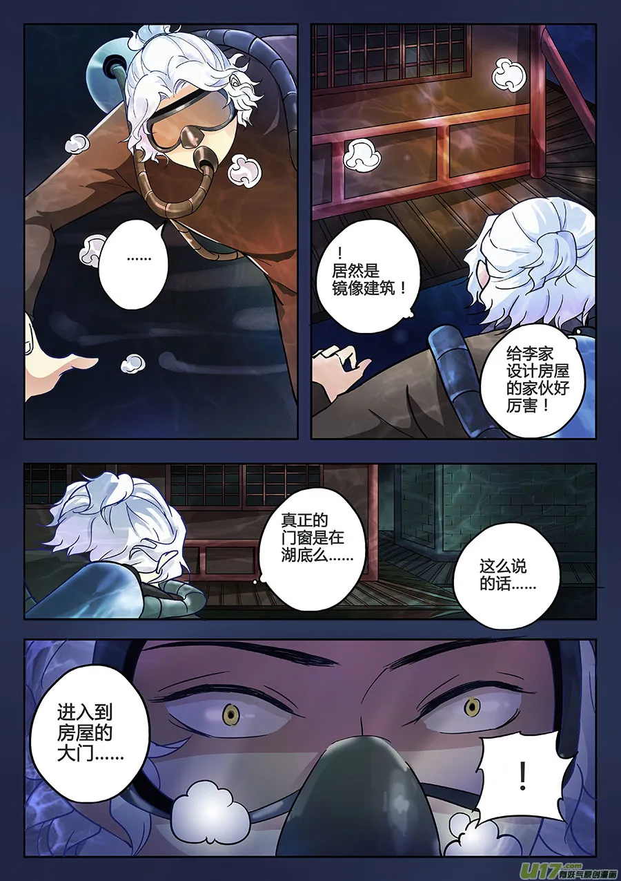 第八章 解密1 第9页