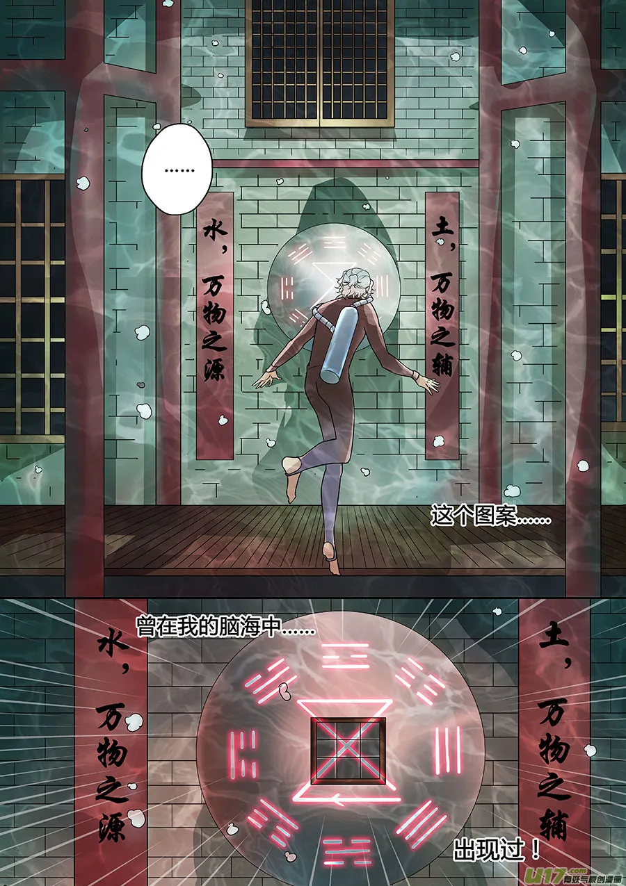 第八章 解密1 第10页
