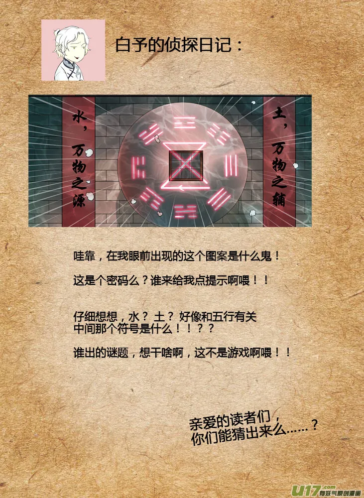 第八章 解密1 第11页