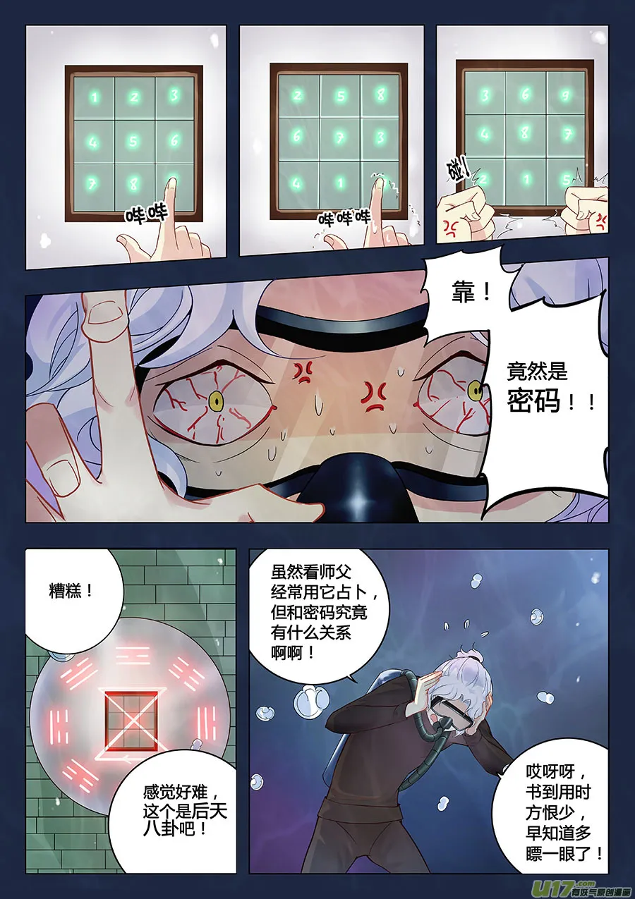 第九章 解密2 第2页