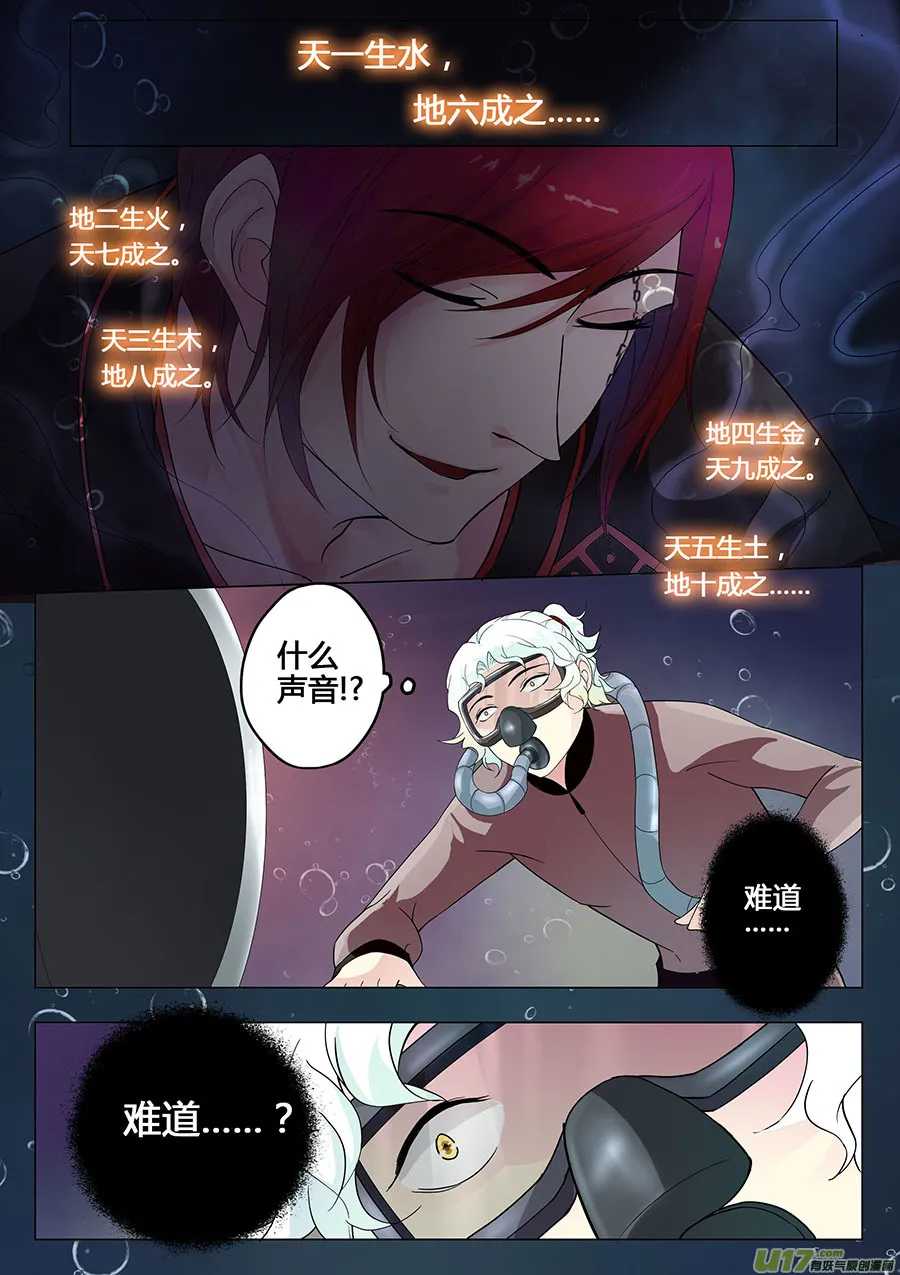 第九章 解密2 第3页