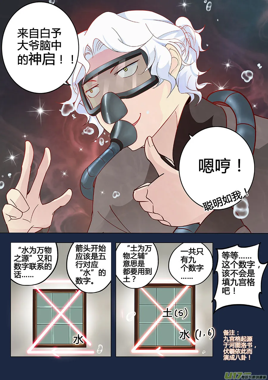 第九章 解密2 第4页