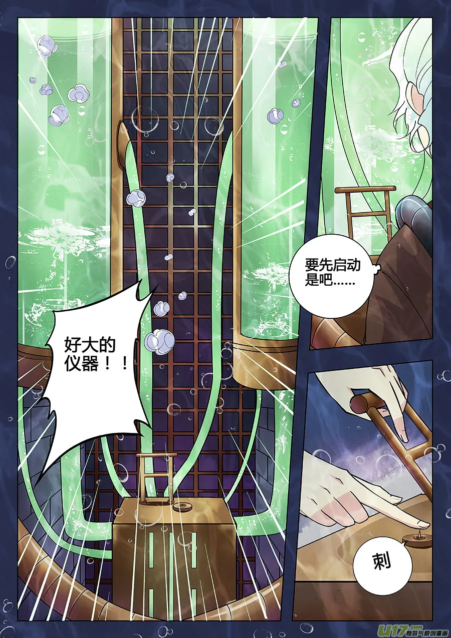 第九章 解密2 第6页
